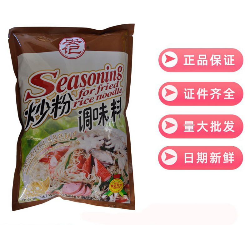 正品安记炒粉料商用装