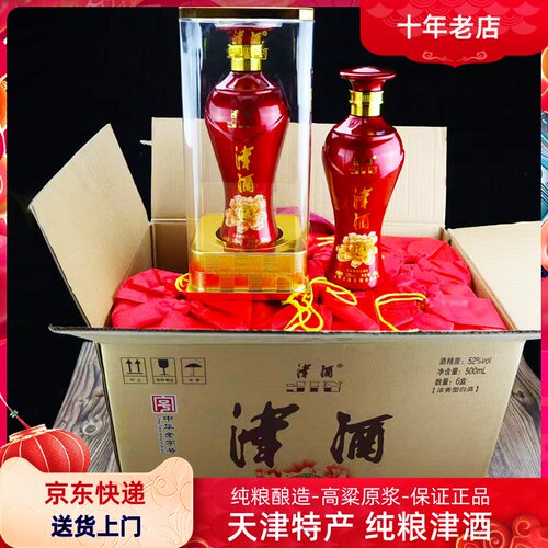 高度白酒津酒集团天津特产52度