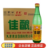 新港牌天津佳酿酒津酒浓香型原酿酒46度高粱原浆粮食白酒整箱12瓶