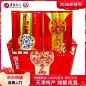 天津津酒纯粮食酒瓶装 花津酒40度52度扁凤窖藏浓香型白酒整箱6瓶