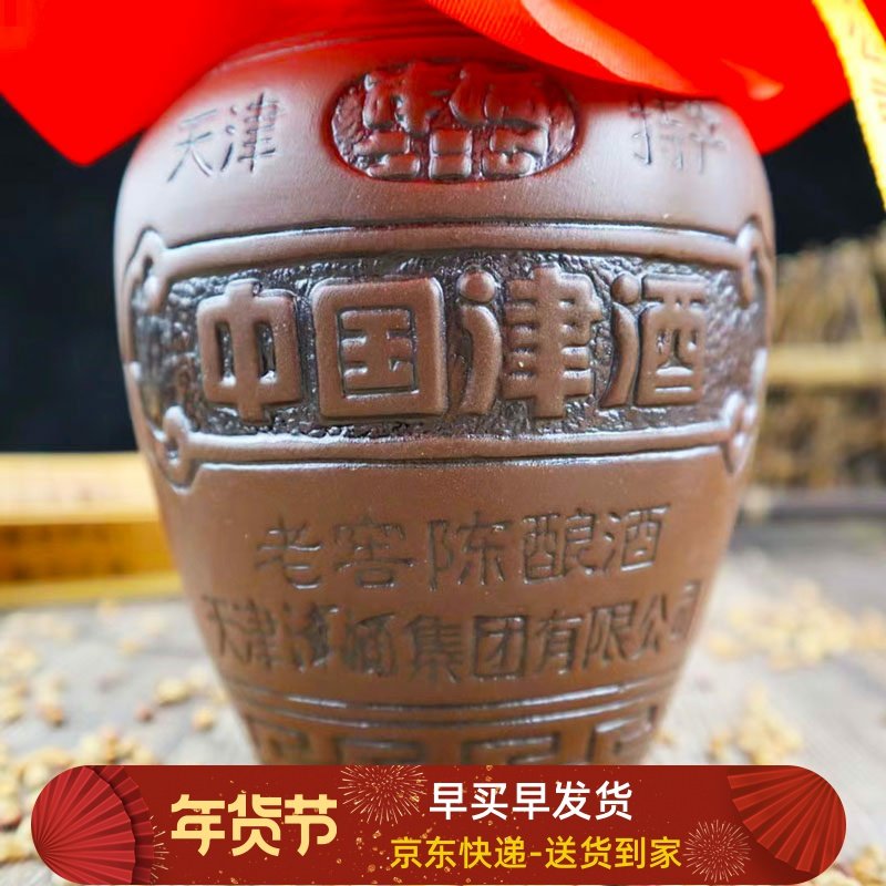 52度2瓶津酒2017年收藏老酒老窖陈酿纯粮酿造紫砂坛装原浆高粱酒