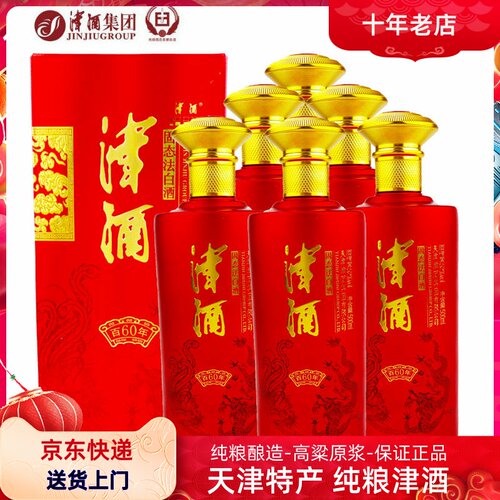 津酒浓香型52度白酒整箱6瓶