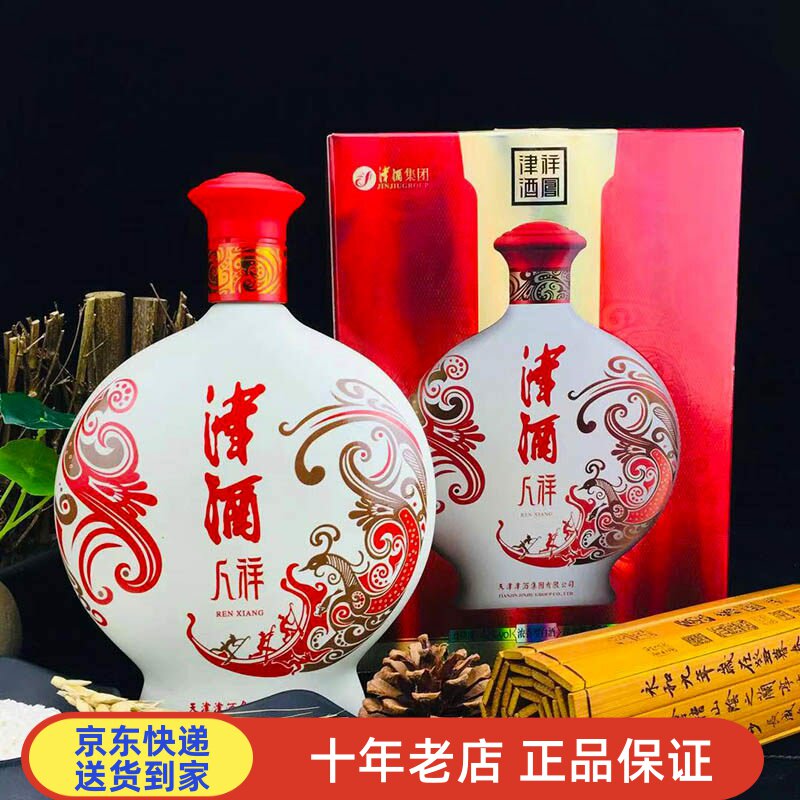 天津津酒人祥42度浓香型白酒整箱6瓶纯粮酿造礼品酒礼盒装粮食酒