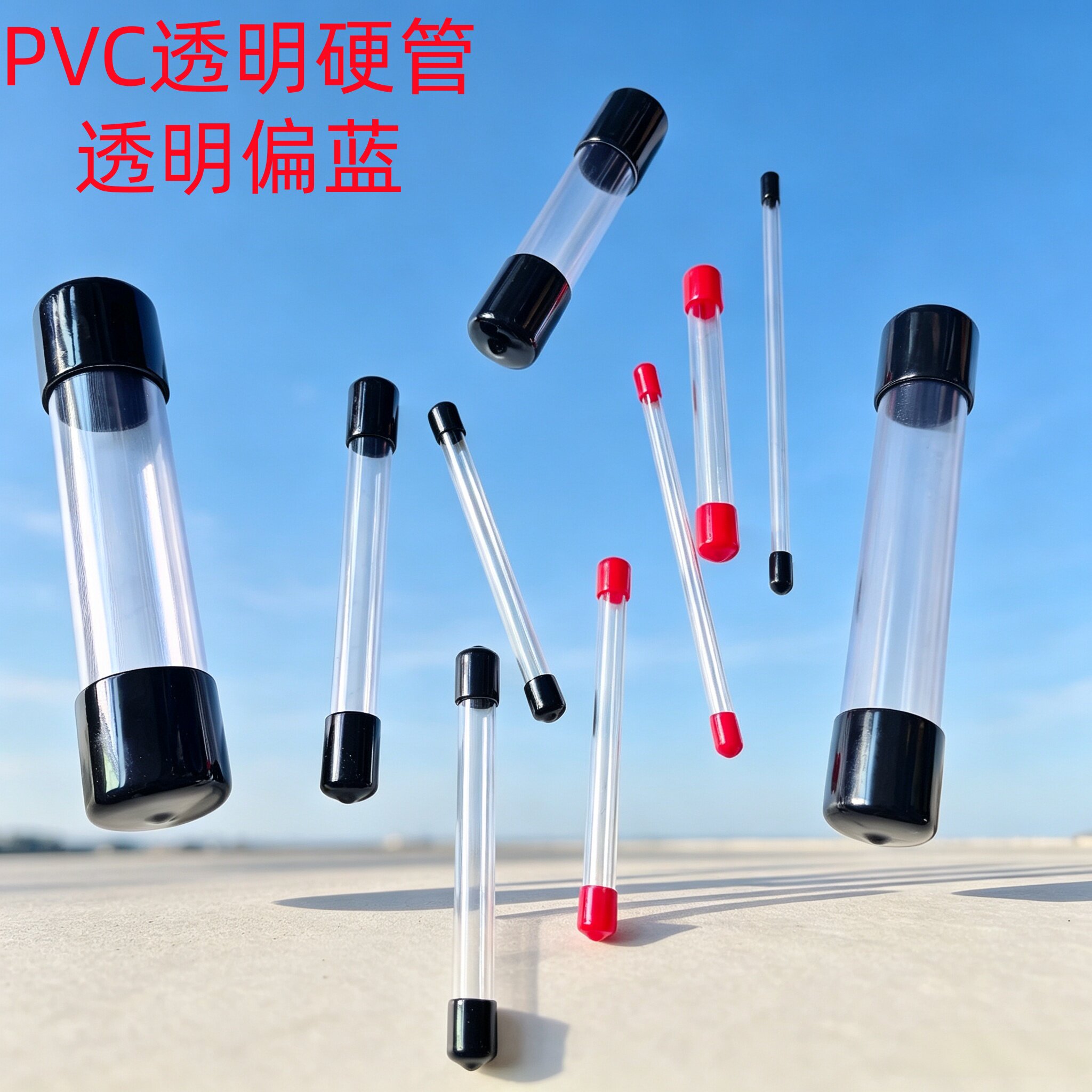 透明PVC管带盖塑料透明管硬管空心管保护套管收纳圆管定做