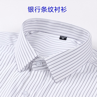 招商银行男士短袖衬衫招行职业正装男长袖上班工作服农商工装衬衣