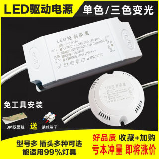 led吸顶灯筒灯射灯 隔离驱动变压器 平板恒流电源整流器 3W12W36W