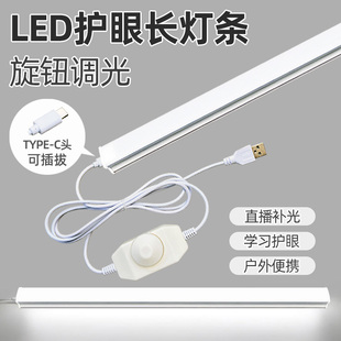 调亮度款台灯护眼灯学习专用宿舍灯酷毙灯书桌灯led灯管长条灯条