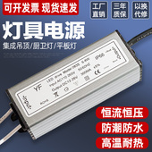 LED防水驱动led驱动电源平板灯镇流器driver变压器防水公头8W12W