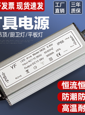 LED防水驱动led驱动电源平板灯镇流器driver变压器防水公头8W12W