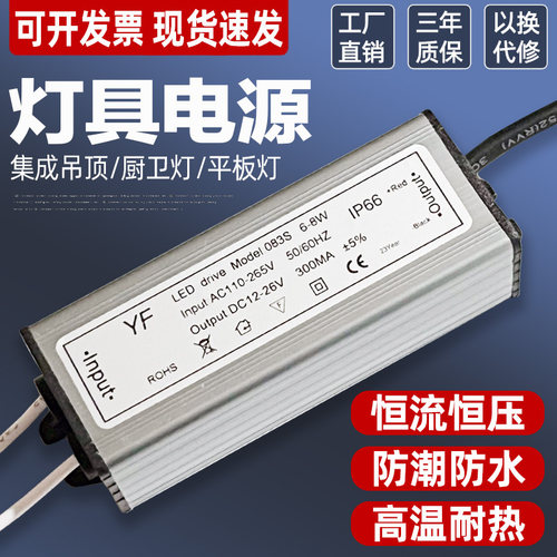 LED防水驱动电源平板灯