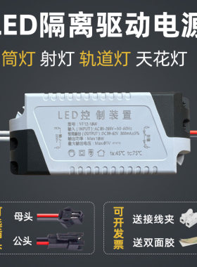 led天花灯筒灯射灯吸顶灯驱动
