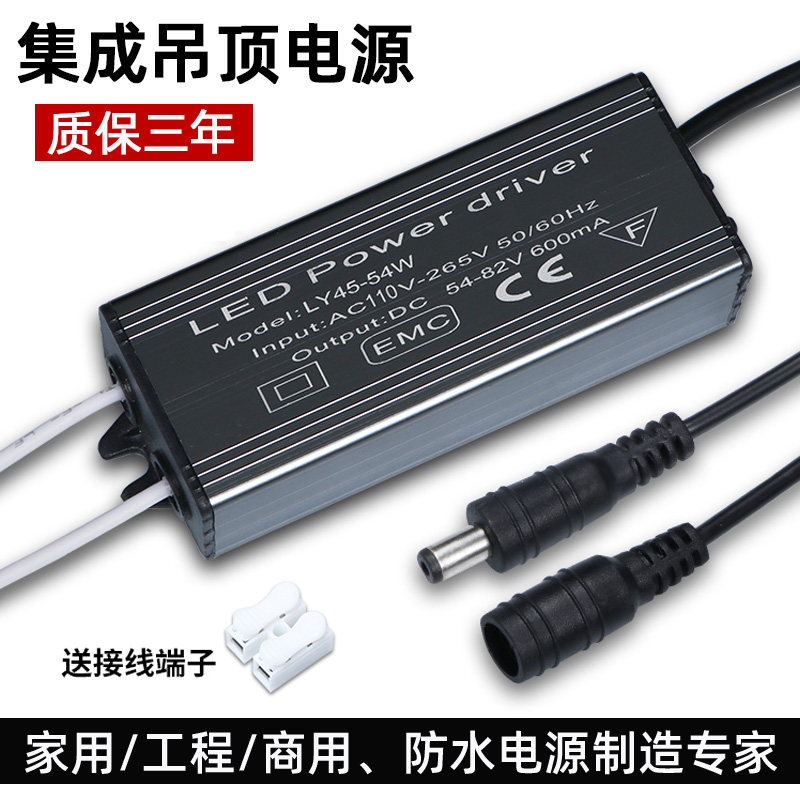 防水led电源驱动器恒流集成吊顶平板灯镇流器38W48吸顶整流器配件图片