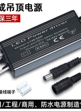 防水led电源驱动器恒流集成吊顶平板灯镇流器38W48吸顶整流器配件