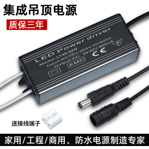 防水led电源驱动器恒流集成吊顶平板灯镇流器38W48吸顶整流器配件