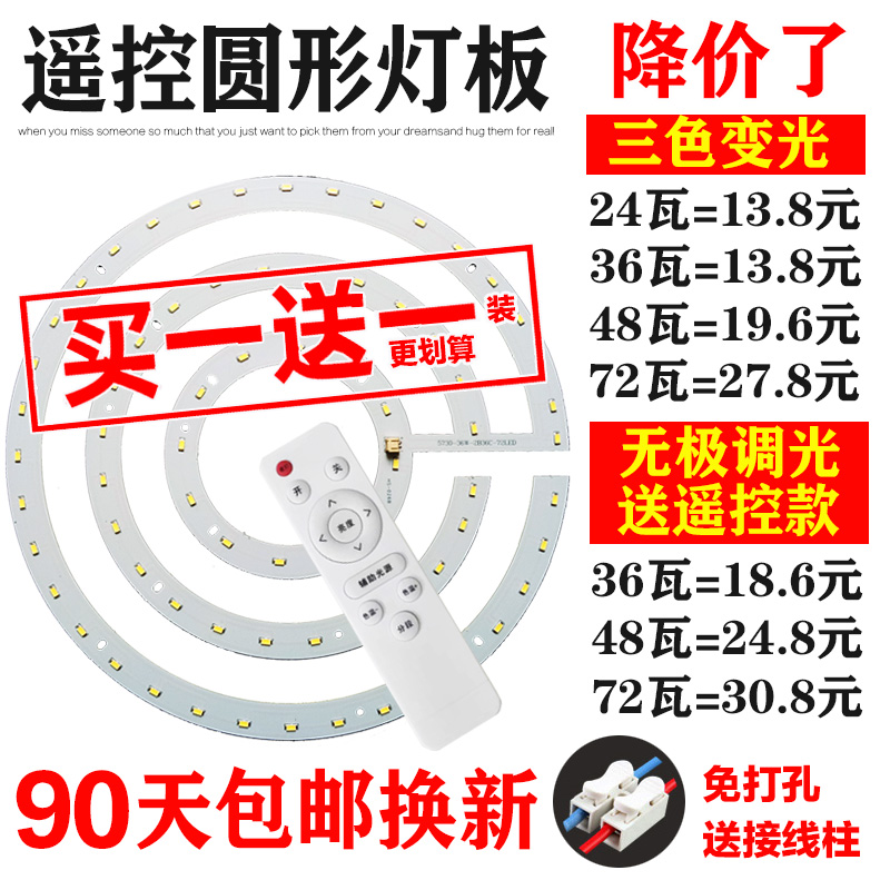 三色改造无极调光环形灯管