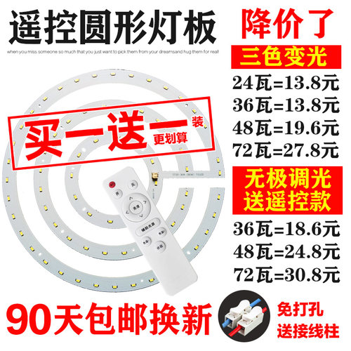 三色改造无极调光环形灯管