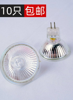 卤素灯杯10个包邮射灯灯杯MR11MR16gu10220v12V20W35W50W卤钨灯杯