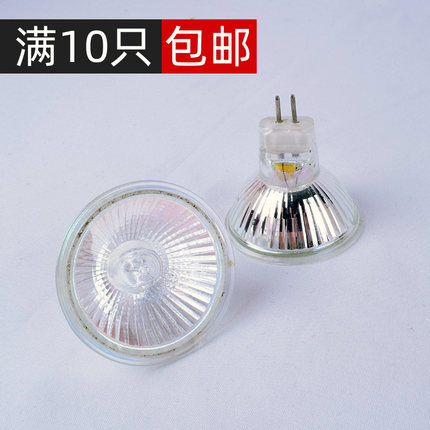 卤素灯杯10个包邮射灯灯杯MR11MR16gu10220v12V20W35W50W卤钨灯杯
