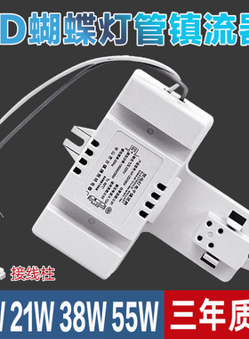 蝴蝶形灯管PL-2D-21w-38w-55w方形吸顶灯2d节能荧光灯 灯管镇流器