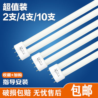 5支10支 三基色H型平四针24W36W40w55W吸顶灯节能荧光 灯管 长条