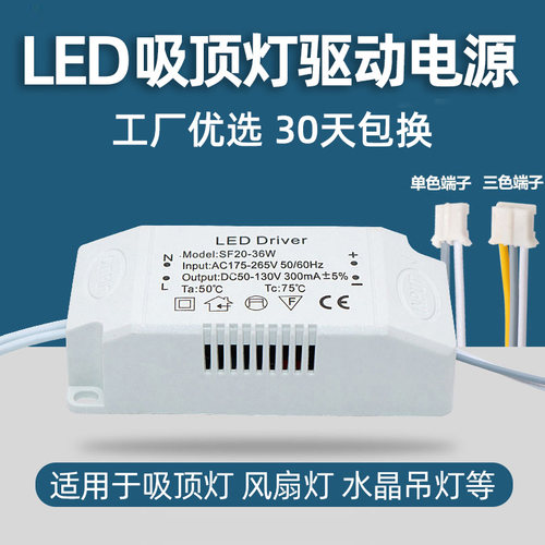 LED镇流器恒流三色启动整流