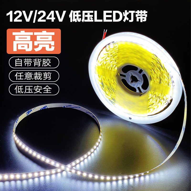 2835 12V24V白色LED白光灯带日光白灯条12伏24伏6500K超薄贴片