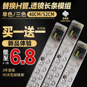 led灯管长条灯板吸顶灯芯一体化光源改装 替换三基色H管四针36W55W