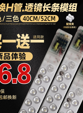 led灯管长条灯板吸顶灯芯一体化光源改装替换三基色H管四针36W55W