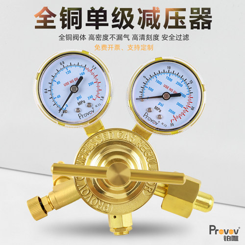 可定制减压阀各种气体可用