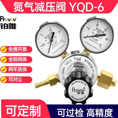 可过检免费开票气体通用正品