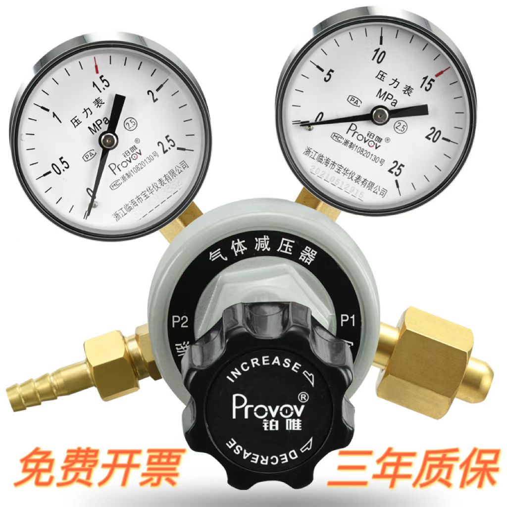 铂唯减压器混合气体全铜