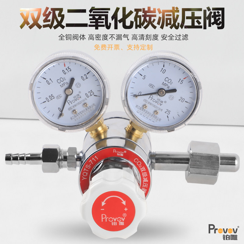 双极调压超稳定二氧化碳专用