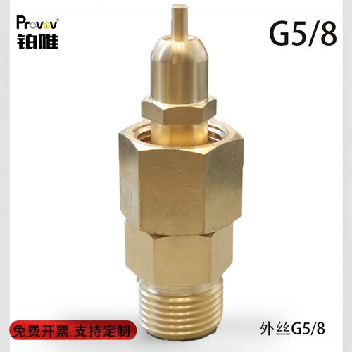 新款保压阀接头带顶针G5/8内丝外丝转接头高压软管氧气瓶充气用