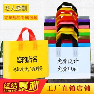 服装店袋子订做logo定做高档女装童装男装衣服手提塑料购物袋定制