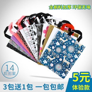 定做加厚竖版手提袋服装袋塑料袋女装袋子化妆品购物袋包装袋包邮