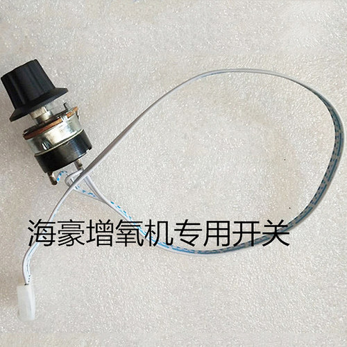 海豪交直流两用增氧机专用配件调节开关电位器充电插口显示屏 - 封面