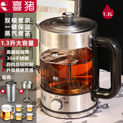 HAPIG/喜猪煮茶器1.3L大容量蒸煮茶两用安化黑茶多功能养生煎药壶
