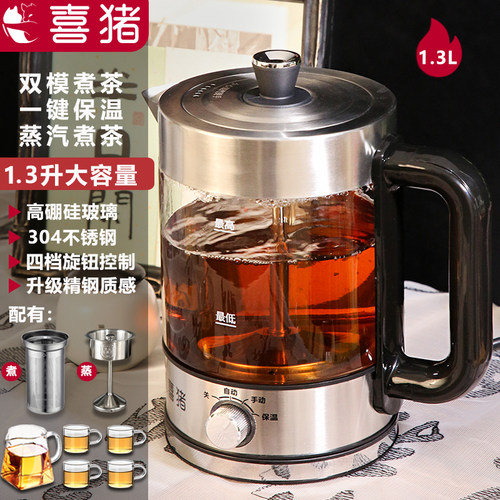 HAPIG/喜猪煮茶器1.3L大容量蒸煮茶两用安化黑茶多功能养生煎药壶
