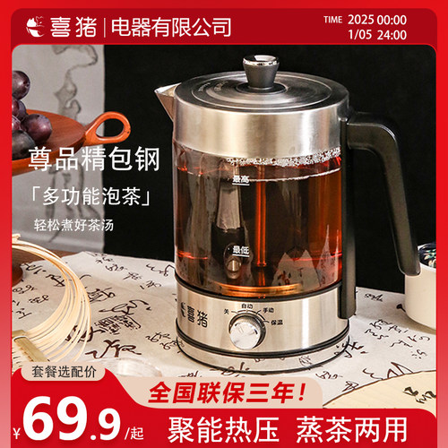 喜猪多功能保温蒸煮两用