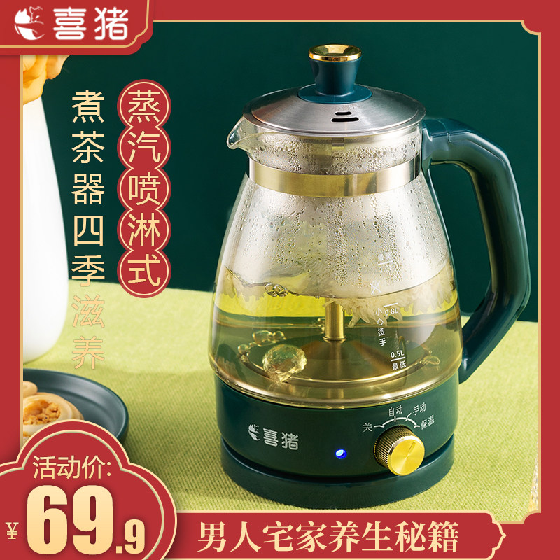 喜猪hp-03煮茶壶家用办公室小型