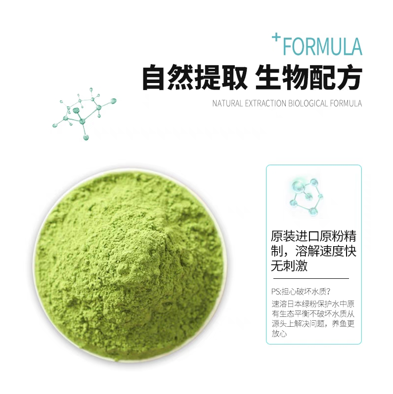 日本进口OTC绿粉治疗锦鲤观赏鱼药细菌性烂腮水霉病锦鲤鱼水族药