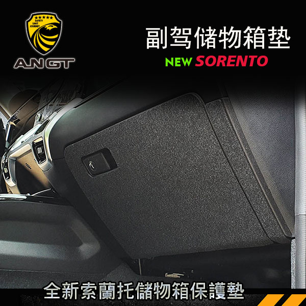 2021款起亚索兰托副驾驶位储物箱保护垫港车右驾MQ4 SORENTO改装