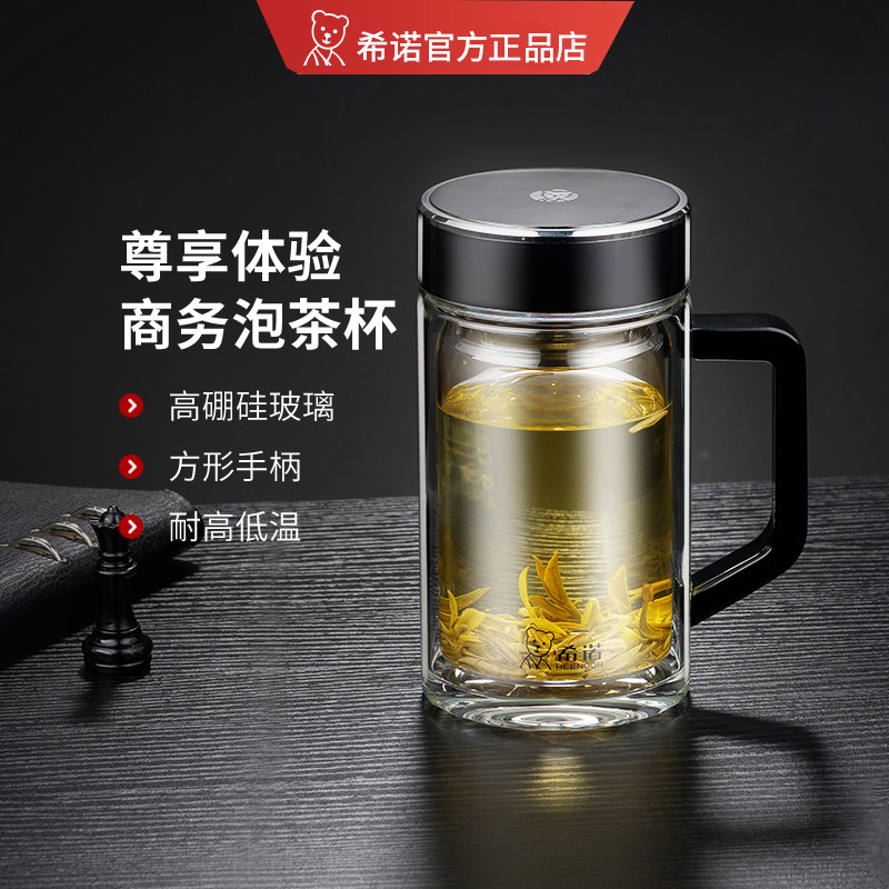 希诺双层玻璃杯带把办公室泡茶杯子男带手柄高档茶杯个人专用水杯