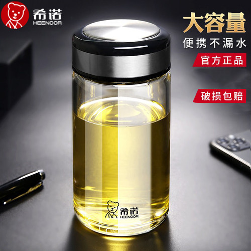 希诺玻璃杯男女便携单层加厚