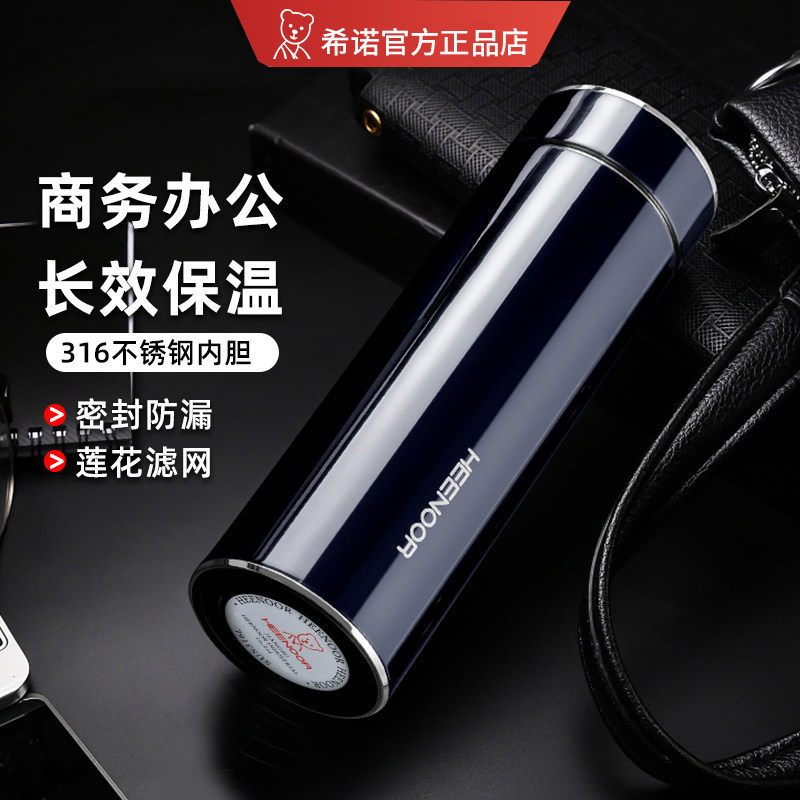 希诺保温杯男士316L不锈钢简约商务大容量车载便携泡茶高档水杯