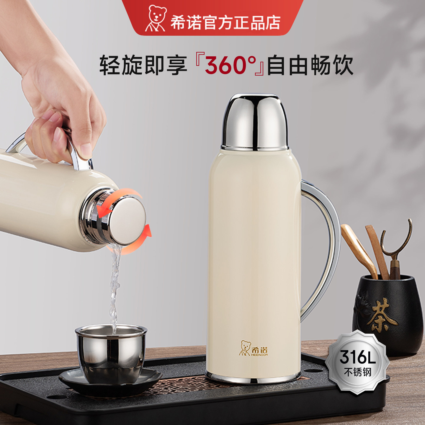 希诺保温壶大容量家用新款高档热水壶316L不锈钢焖茶壶携带暖水壶