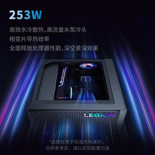 联.想(Le.novo)拯救者刃7000K超能水冷版游戏电脑主机14酷睿i9