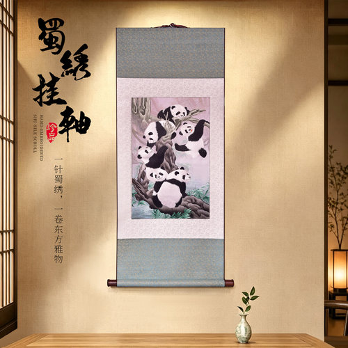 蜀绣熊猫中式丝绸卷轴画伴手礼