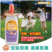 欧护 芦荟防蚊液6安士蚊怕水户外DEET避蚊胺登革热驱蚊剂孕婴适用