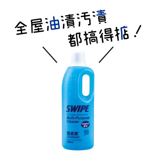 进口SWIPE 蓝威宝多用途浓缩清洁剂1L对原味清洁油渍污渍尤其有效